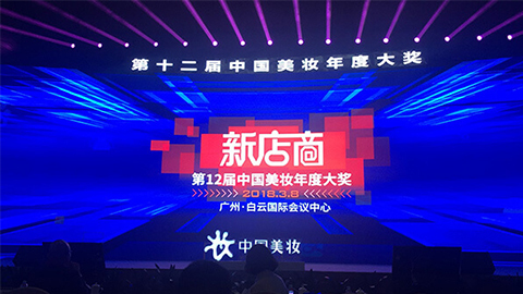 实至名归！尊龙官方斩获2017年中国美妆年度补水护肤品牌